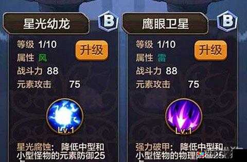 驯龙战机3D机械炮兵技能详解：A级宠物天赋览