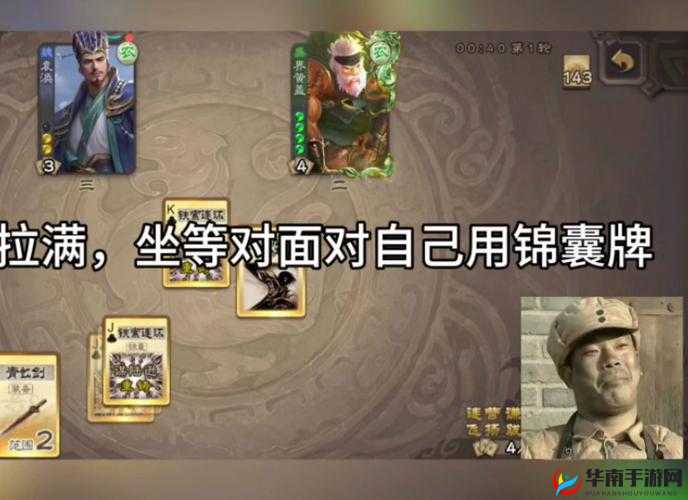 《全民神将》武将攻略：肉盾武将陆逊解析