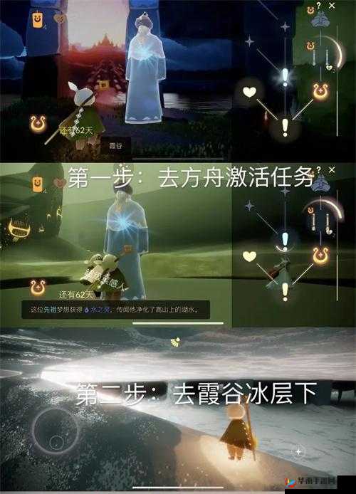 光遇探索之旅：水之灵隐秘水域全攻略