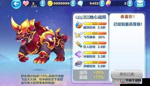 新晋酷跑王者：地心战熊爆分搭配指南