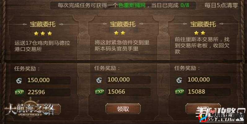 大航海之路新手攻略：从零开始玩转大航海之路秘籍