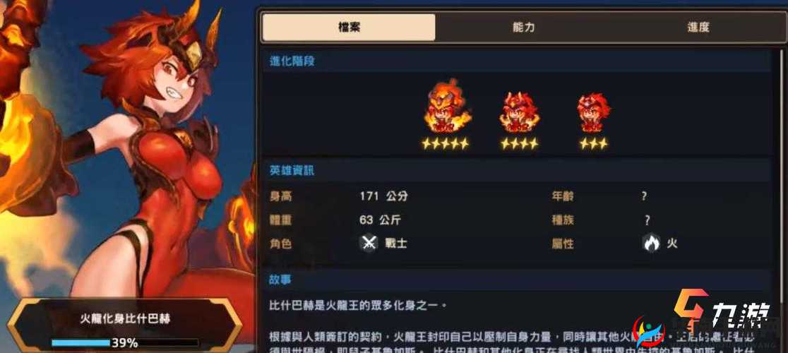 比什巴赫火山犄角：坎公骑冠剑中的火龙专武解析