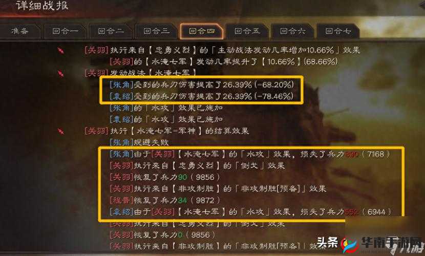 三国志战略版关羽震慑技巧深度剖析与解读