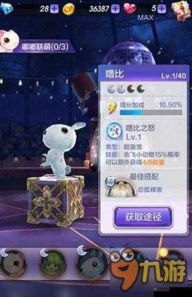 天天酷跑3D多人对战核心宠物噜比全面解析：属性特长与实战价值揭秘