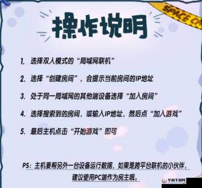 恶果之地双人冒险：无缝联机实战操作全攻略