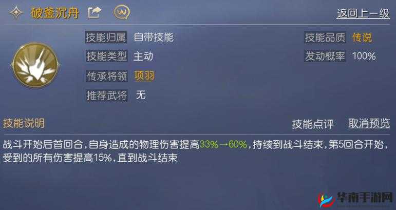 二保一物伤队搭配，项羽领衔征服与霸业战场