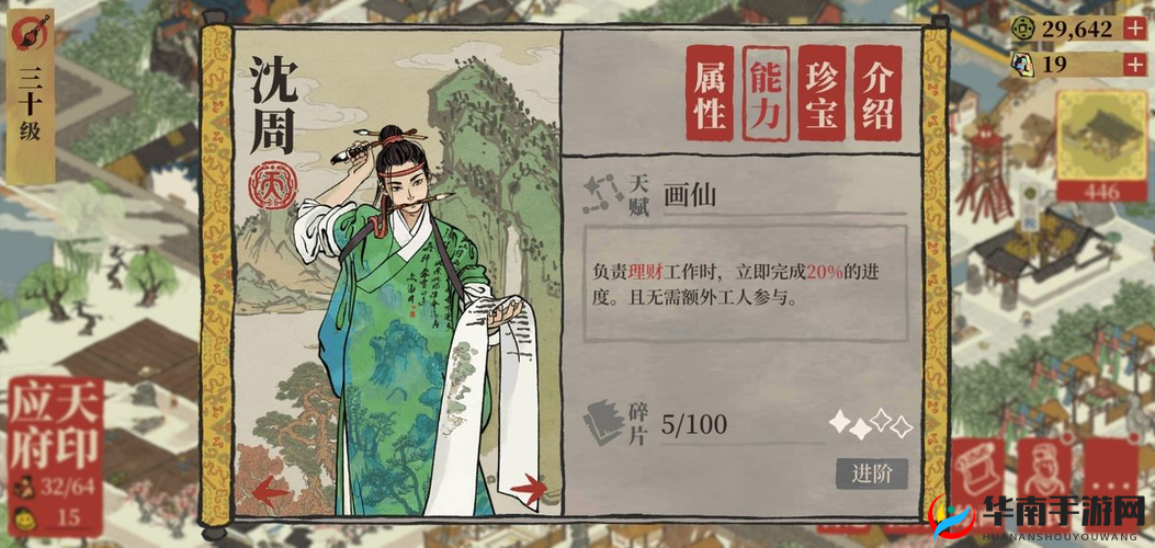 江南百景图特殊居民解析：解锁隐藏能力的古镇守护者