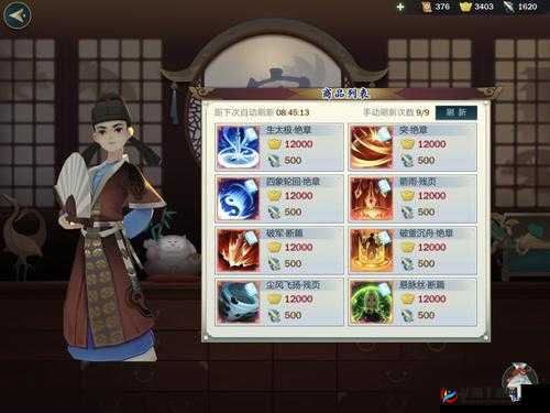 剑网 3 指尖江湖是否氪金 平民玩家付费点详细分析攻略视频