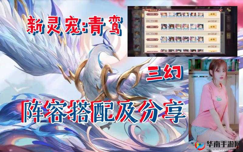 三国志幻想大陆中青鸾技能全方位深度解析