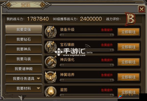 《权力与荣耀》攻略大全：战力飞跃提升指南