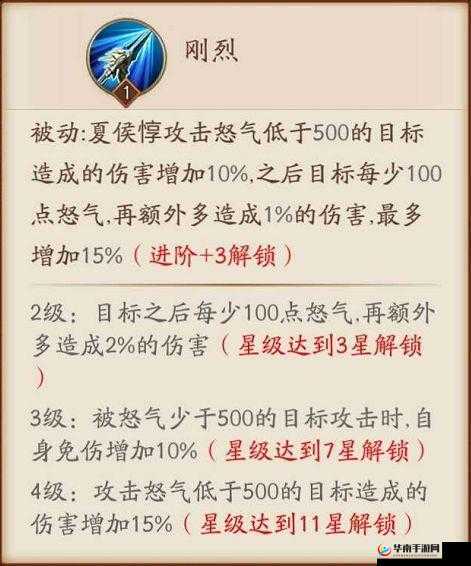 放开那三国3：武将怒气值全攻略，揭秘快速积攒技巧