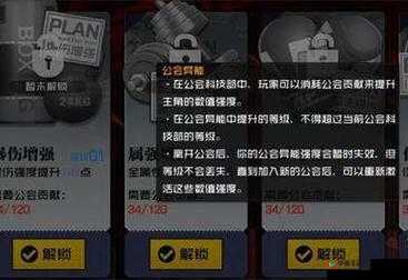 一人之下手游公会设施全解：功能与作用深度剖析