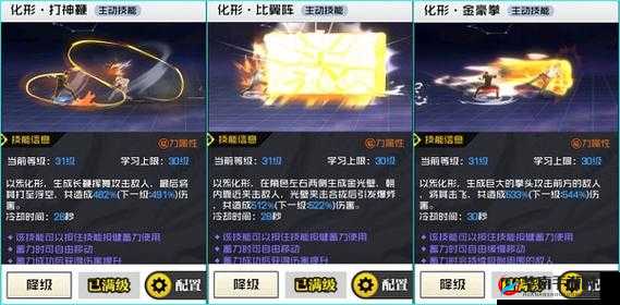 一人之下手游：金光咒职业深度攻略，技能加点全解析