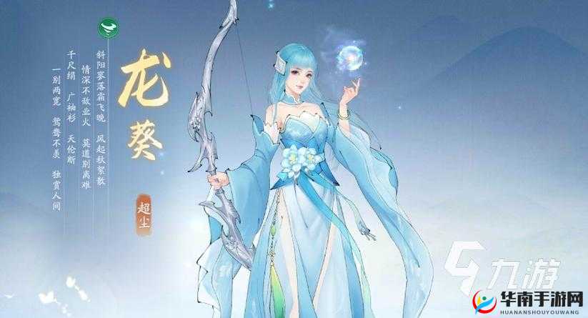 新仙剑奇侠传之挥剑问情龙葵到底厉不厉害及玩法全攻略