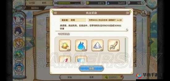 光芒妖恋奇谭：好感度提升攻略——喂食送礼技巧详解