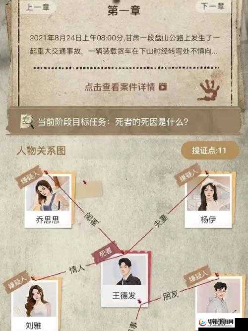 Crimaster 犯罪大师莫里亚蒂的余党答案大全：揭开神秘面纱