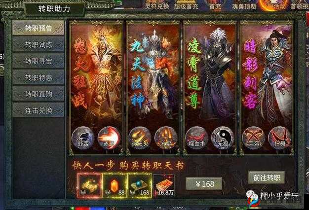 关于传奇世界手游平民职业选择的全方位解析与推荐：平民玩家的职业挑选策略与深度分析