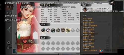 我的侠客NPC结义誓约全攻略：深度解析各角色条件