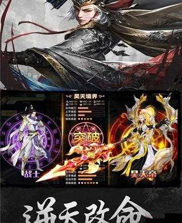 青云剑主手游新手极速升级攻略：掌握技巧快速突破等级限制