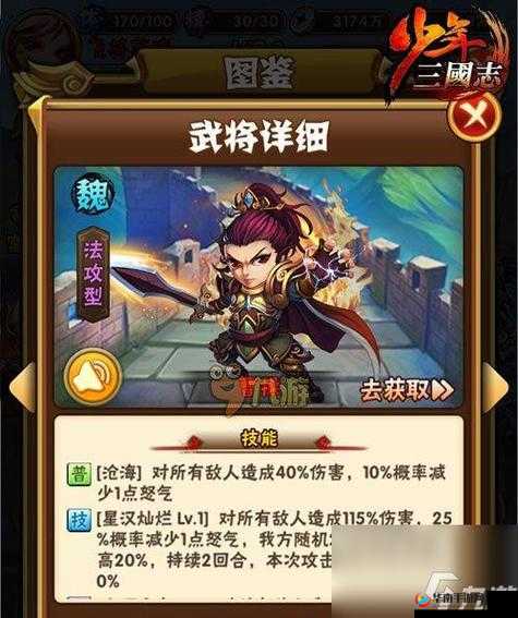 少年三国志2：吕蒙克星武将解析与最佳阵容搭配指南