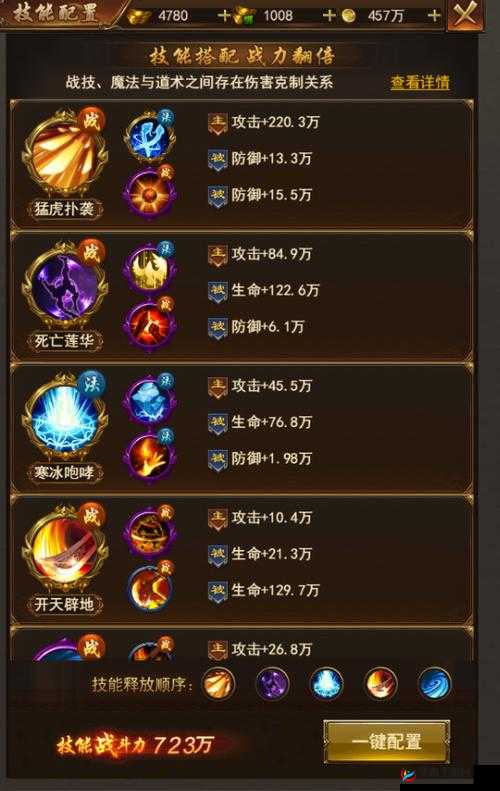 传奇世界技能提升与玩法全面解析 教你如何成为高手