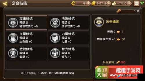 龙之谷手游：公会系统解析与加入公会全攻略