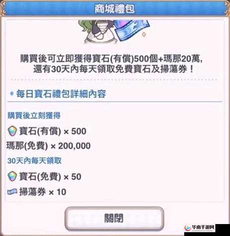 公主连结新手理财：初期氪金高效指南