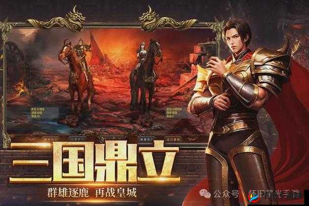 阿达国志外传：全新游戏领域《阿达国志2014域外探索》体验国英雄传奇之旅