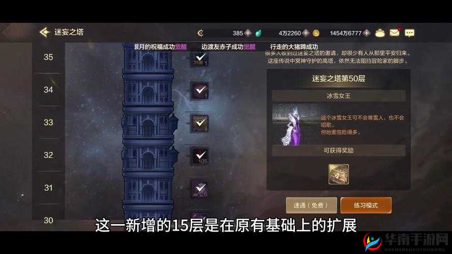 关于活动副本试炼之塔每日挑战次数是否有限制的探讨