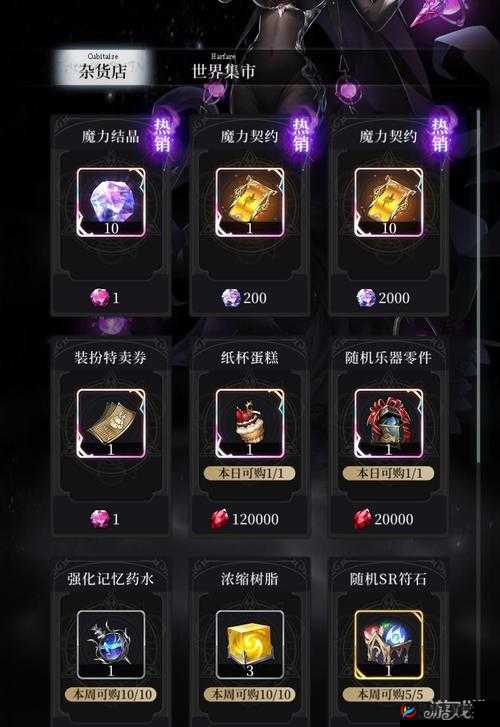 爆裂魔女新手之路：启航武器选择指南