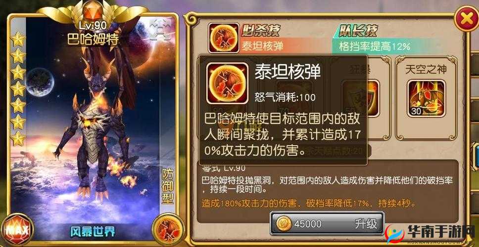 盗梦英雄巴哈姆特属性技能详解攻略