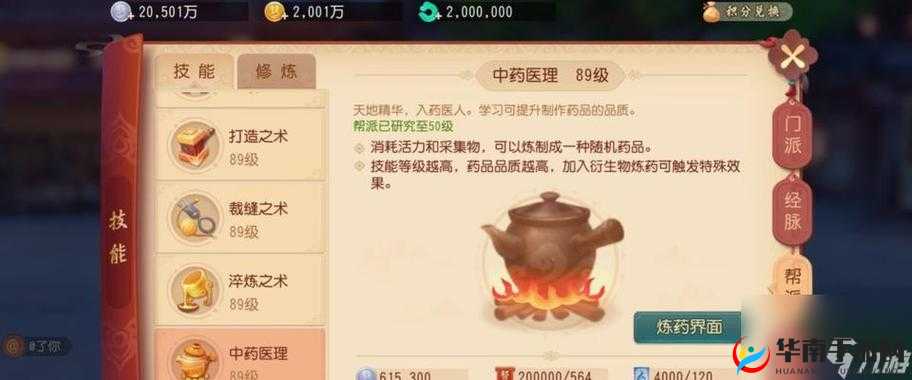 梦幻西游三维版：取经归来全攻略，揭秘满分通关秘籍