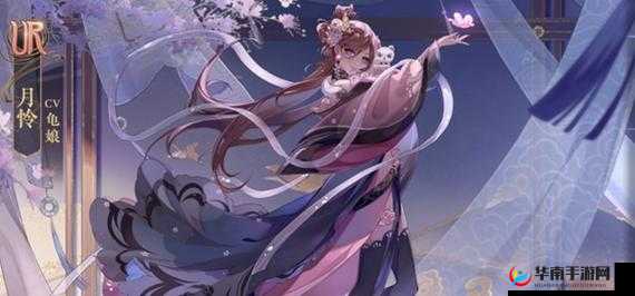 月怜技能详解：解析花亦山心之月中月怜的强大表现