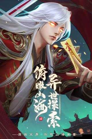 妄想山海农耕纪行：全面揭秘古代种植秘辛