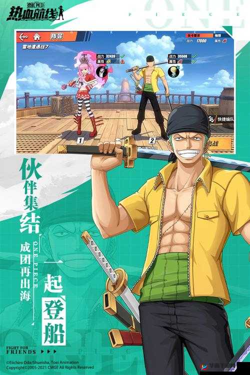 航海王热血航线：百人排队困境破解策略