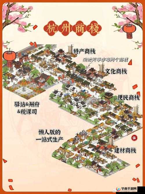 江南百景图驿站任务停滞解决策略