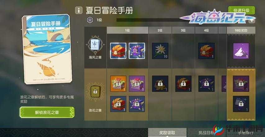 海岛纪元平民玩家装备自给自足全攻略