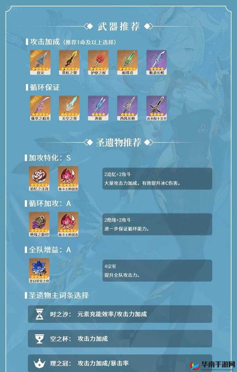 原神申鹤四星武器推荐，哪把才是你的最佳选择？