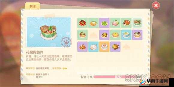 摩尔庄园手游秘制花椒狗鱼片全攻略：鲜香配方揭秘