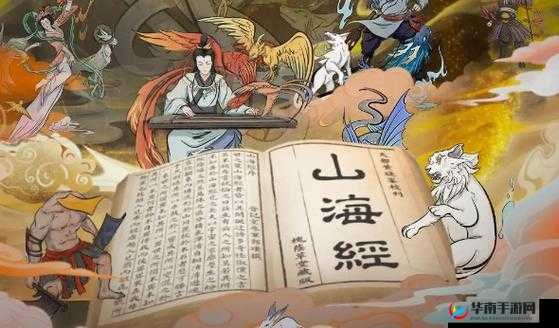 体验山海奇幻之旅，探索鹏进化之法