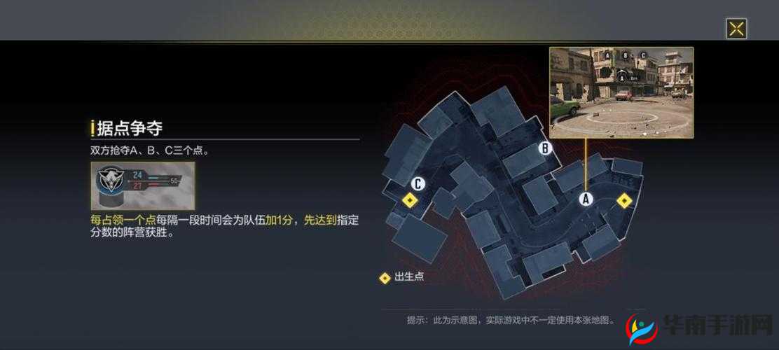 使命召唤手游据点争夺模式详解：三点占领，团队协作致胜法则