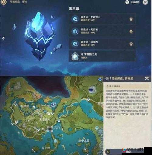 原神冰蚀霜侵之处究竟位于何处 详细位置介绍