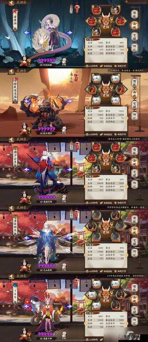 阴阳师高手攻略：魔神欲鬼最强搭配阵容揭秘