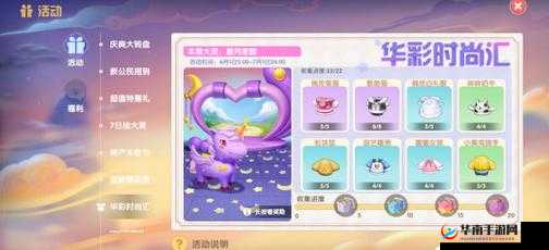 摩尔庄园手游时装坐骑玩法全解析及获取途径大揭秘