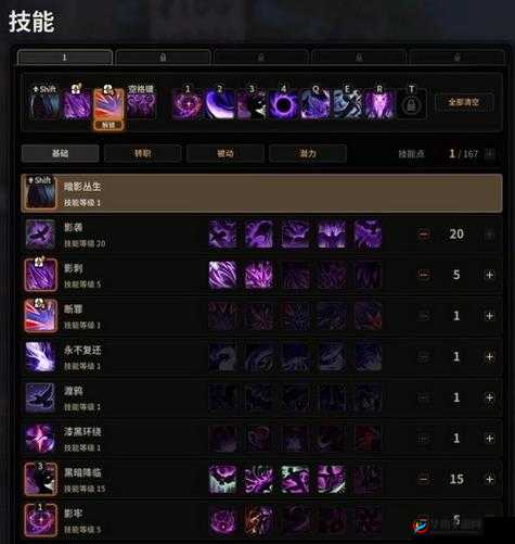 超激斗梦境：阴影之王技能深度解析与高效加点指南