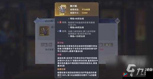 斗罗大陆魂师对决阎王帖表现及强度详细分析一览