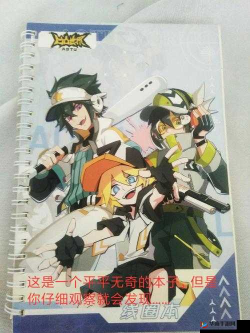 凹凸世界初始化故障探秘：系统崩溃的背后