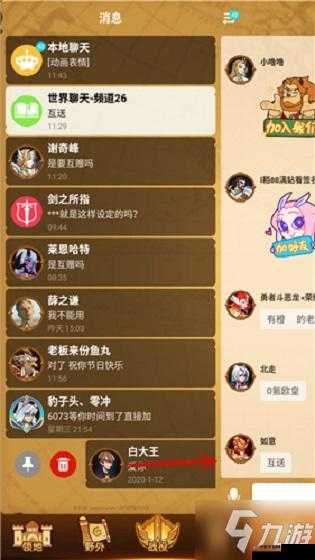 剑与远征聊天记录及聊天频道删除记录的详细方法介绍