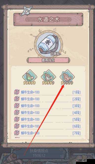 最强蜗牛查克拉全攻略：高效转换与获取秘籍