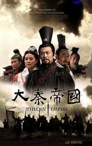 大秦帝国资源提升势在必行 诸多名士成为关键助力因素